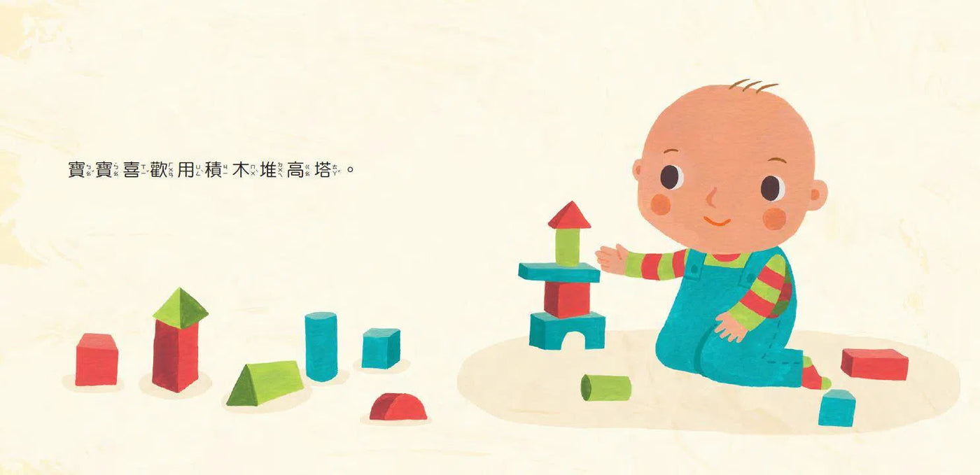 幼兒的第一套Baby STEAM(4書+1手冊)-非故事: 科學科技 Science & Technology-買書書 BuyBookBook