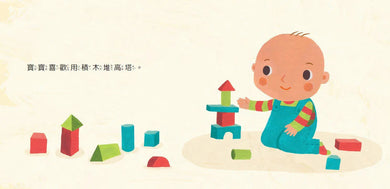 幼兒的第一套Baby STEAM(4書+1手冊)-非故事: 科學科技 Science & Technology-買書書 BuyBookBook