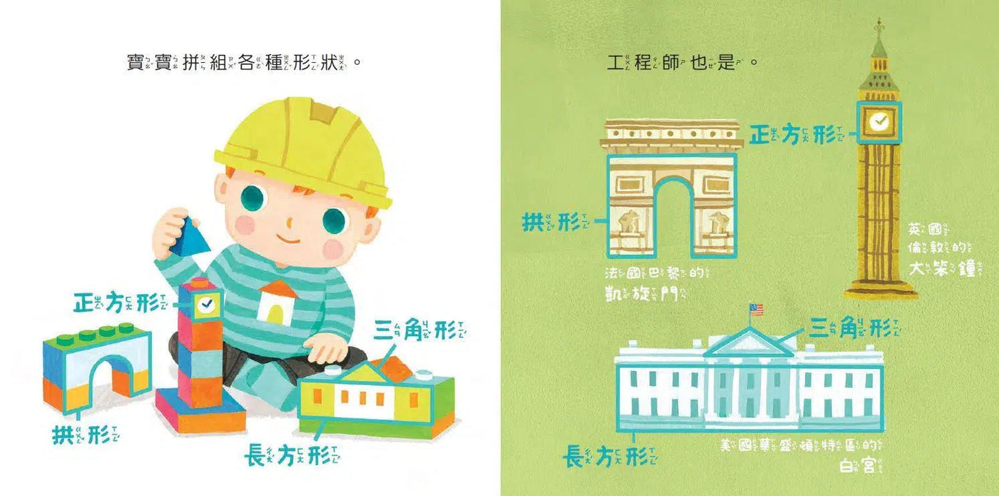 幼兒的第一套Baby STEAM(4書+1手冊)-非故事: 科學科技 Science & Technology-買書書 BuyBookBook