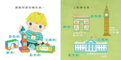 幼兒的第一套Baby STEAM(4書+1手冊)-非故事: 科學科技 Science & Technology-買書書 BuyBookBook