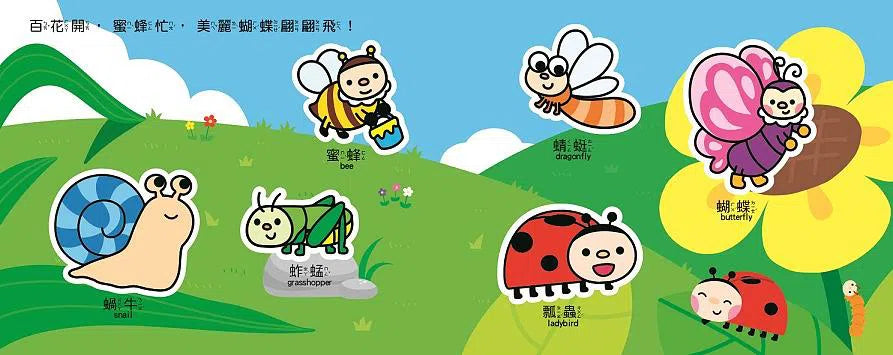 動物王國:Baby趣味學習貼貼書 (5個主題場景 27個圖像組件 雙語學習)-非故事: 學前基礎 Preschool Basics-買書書 BuyBookBook