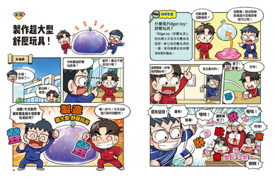 爆爆超人的驚奇科學探險1-Children’s / Teenage general interest: Science and technology-買書書 BuyBookBook