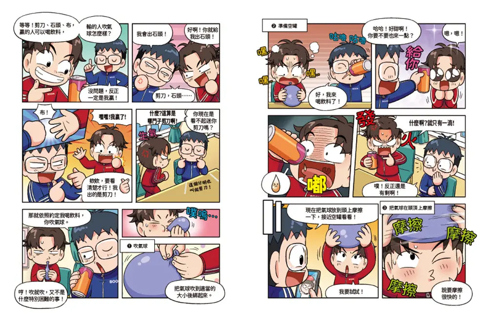 爆爆超人的驚奇科學探險2-Children’s / Teenage general interest: Science and technology-買書書 BuyBookBook