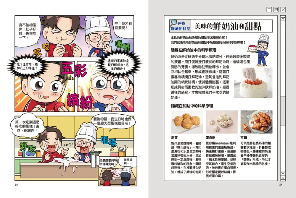 爆爆超人的驚奇科學探險3-Children’s / Teenage general interest: Science and technology-買書書 BuyBookBook