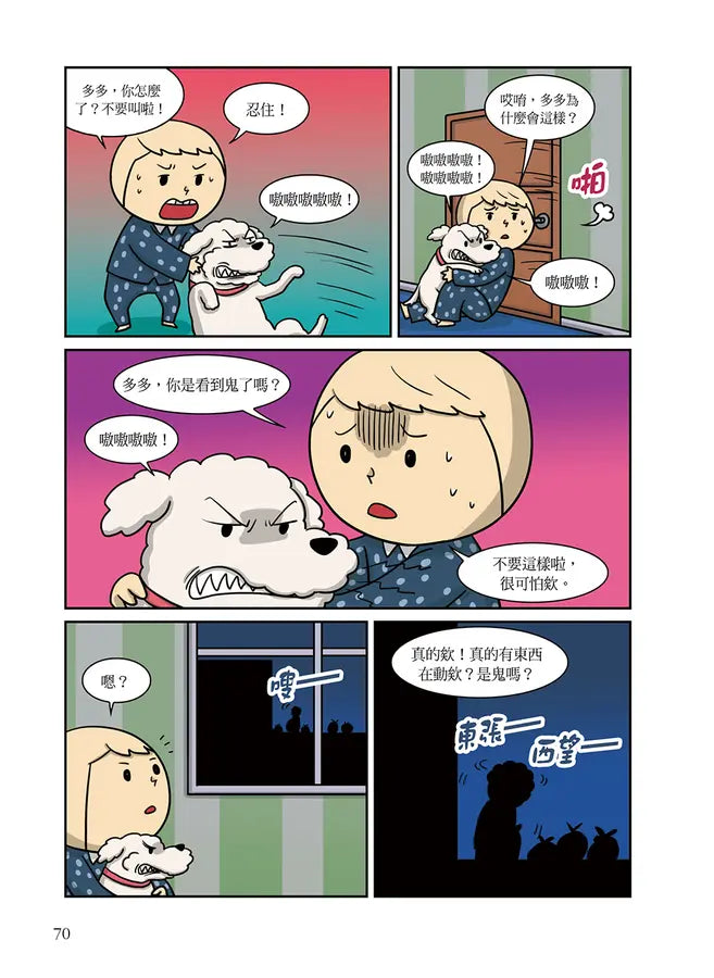 爆笑科學王18:惡犬隱藏的真相-Graphic novels/ Comic books/ Manga/ Cartoons-買書書 BuyBookBook
