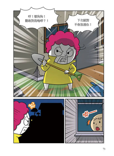 爆笑科學王18:惡犬隱藏的真相-Graphic novels/ Comic books/ Manga/ Cartoons-買書書 BuyBookBook