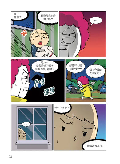 爆笑科學王18:惡犬隱藏的真相-Graphic novels/ Comic books/ Manga/ Cartoons-買書書 BuyBookBook