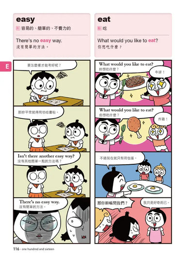 爆笑英語王(1+2)套書:用4格爆笑漫畫完記單字與句子(全兩冊)-Children’s Educational: Language/ literature/ literacy-買書書 BuyBookBook