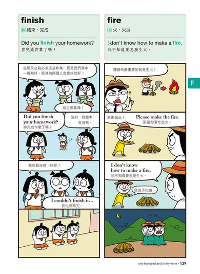 爆笑英語王(1+2)套書:用4格爆笑漫畫完記單字與句子(全兩冊)-Children’s Educational: Language/ literature/ literacy-買書書 BuyBookBook