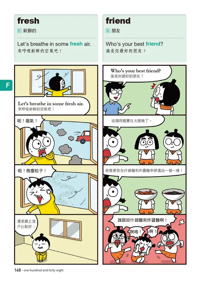 爆笑英語王(1+2)套書:用4格爆笑漫畫完記單字與句子(全兩冊)-Children’s Educational: Language/ literature/ literacy-買書書 BuyBookBook