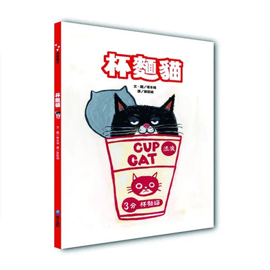 杯麵貓-Children’s picture books-買書書 BuyBookBook