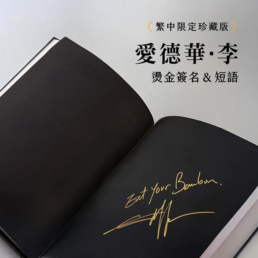 波本威士忌的美味情書:跟著愛德華.李尋味肯塔基,探索靈魂故鄉醺然滋味(贈2025臺灣美國威士忌節好禮)【限量】-Cookery / food and drink / food writing-買書書 BuyBookBook