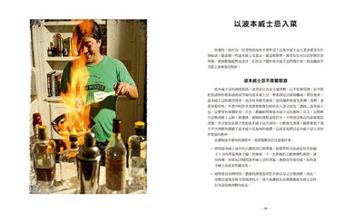 波本威士忌的美味情書:跟著愛德華.李尋味肯塔基,探索靈魂故鄉醺然滋味(贈2025臺灣美國威士忌節好禮)【限量】-Cookery / food and drink / food writing-買書書 BuyBookBook