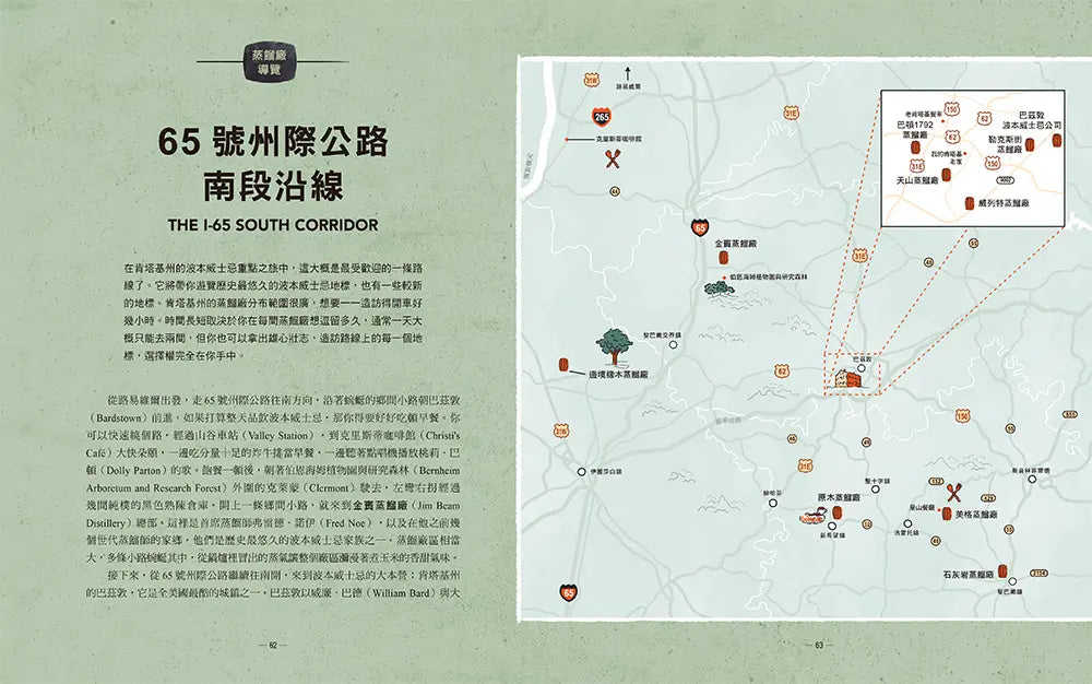 波本威士忌的美味情書:跟著愛德華.李尋味肯塔基,探索靈魂故鄉醺然滋味(贈2025臺灣美國威士忌節好禮)【限量】-Cookery / food and drink / food writing-買書書 BuyBookBook
