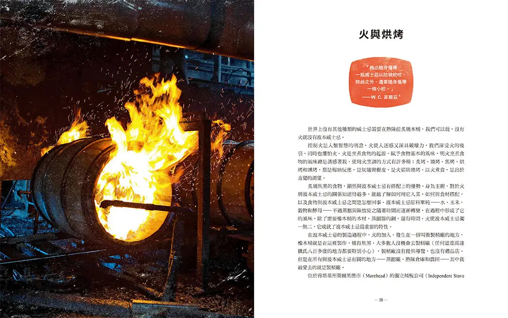 波本威士忌的美味情書:跟著愛德華.李尋味肯塔基,探索靈魂故鄉醺然滋味(贈2025臺灣美國威士忌節好禮)【限量】-Cookery / food and drink / food writing-買書書 BuyBookBook