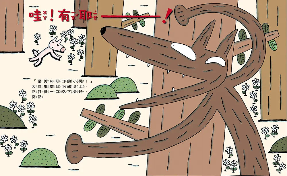 不要命的死神 1-Children’s picture books-買書書 BuyBookBook