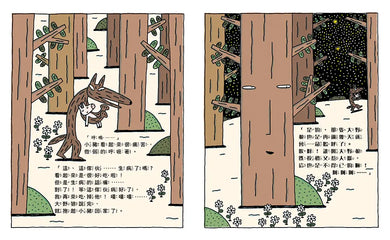 不要命的死神 1-Children’s picture books-買書書 BuyBookBook