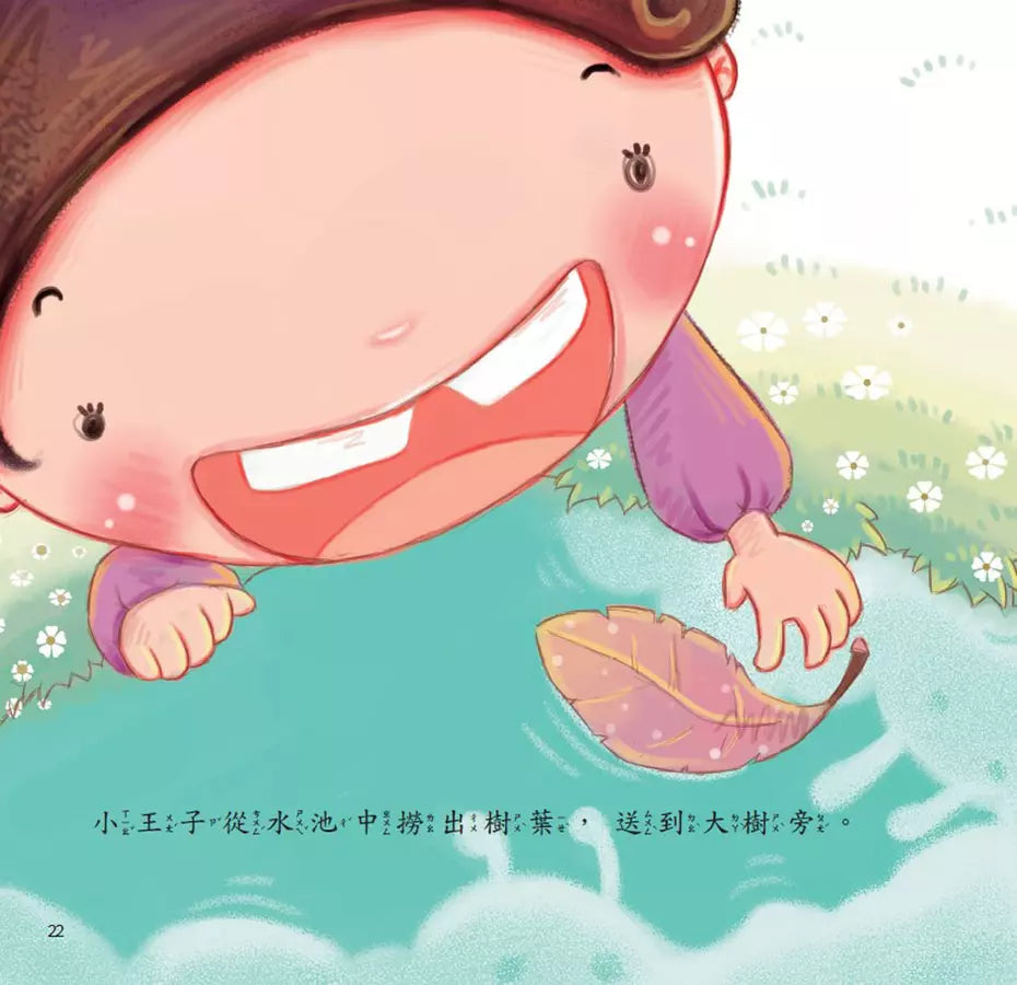 公主王子好習慣繪本: 我的牙齒去哪了? (附CD和QR Code故事)-故事: 兒童繪本 Picture Books-買書書 BuyBookBook