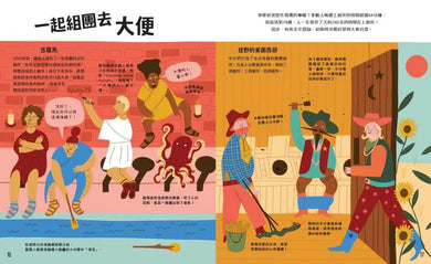 廁所臭歷史|大開眼界,改變人類的文明!-Children’s / Teenage general interest: History and Warfare-買書書 BuyBookBook