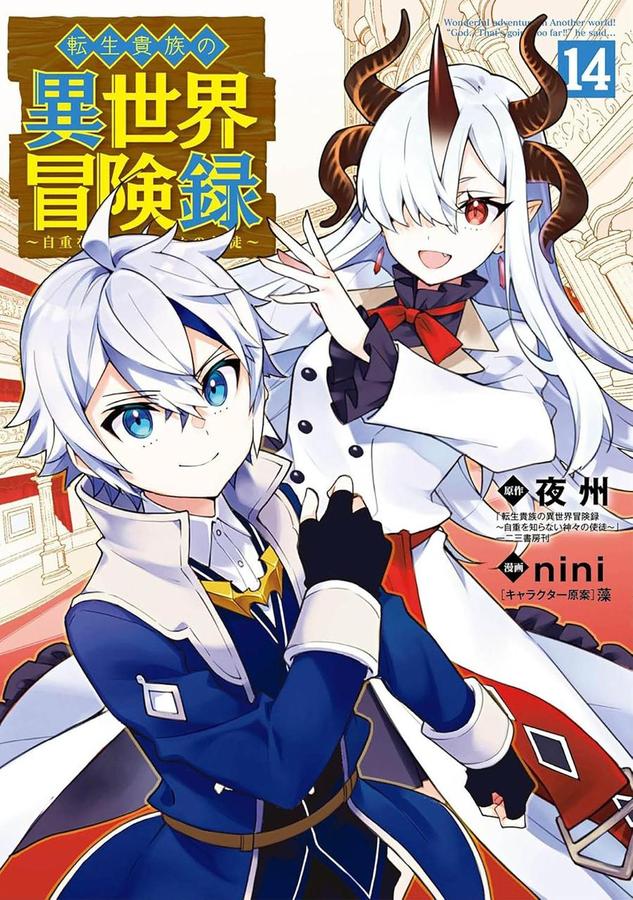 Chronicles of an Aristocrat Reborn in Another World (Manga) Vol. 14-Manga and East Asian style / tradition comic books-買書書 BuyBookBook