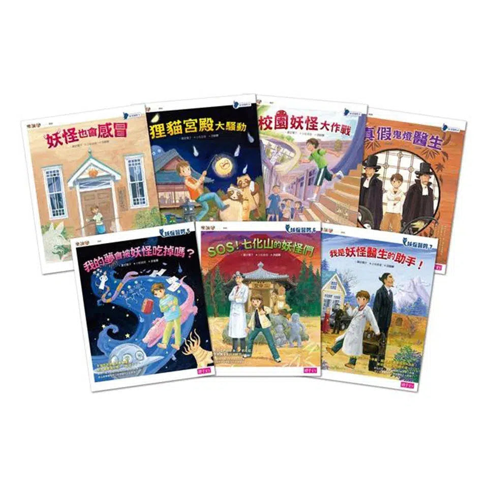 妖怪醫院系列套書(全7冊)(富安陽子)-故事: 奇幻魔法 Fantasy & Magical-買書書 BuyBookBook