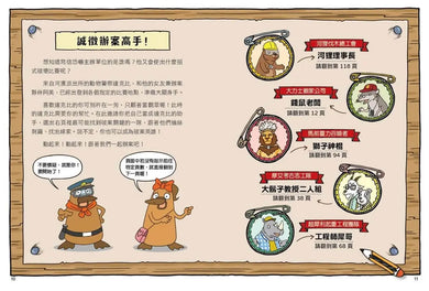 達克比與世界未解之謎2:摩艾搬運賽:復活節島失落文明的謎團研究-Graphic novels/ Comic books/ Manga/ Cartoons-買書書 BuyBookBook