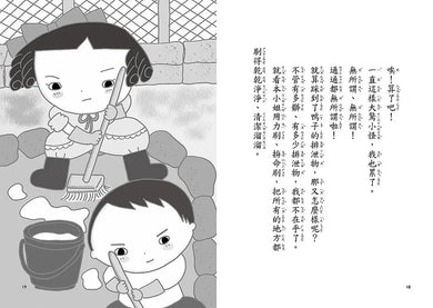 大小姐小學生(全套3冊):1.香娜兒的初體驗+2.香娜兒的大挑戰+3.香娜兒的赴約考驗