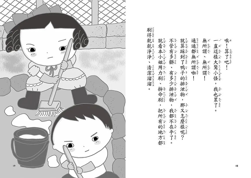 大小姐小學生(全套3冊):1.香娜兒的初體驗+2.香娜兒的大挑戰+3.香娜兒的赴約考驗