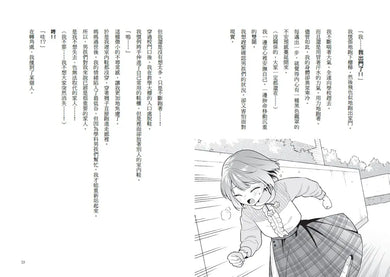 倒數計時!學科男孩(11):連結吧!100分的羈絆-Children’s / Teenage fiction: School stories-買書書 BuyBookBook