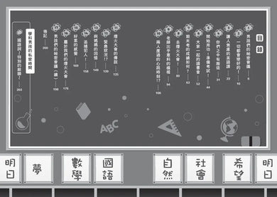 倒數計時!學科男孩(12):告白煙火大會-Children’s / Teenage fiction: School stories-買書書 BuyBookBook