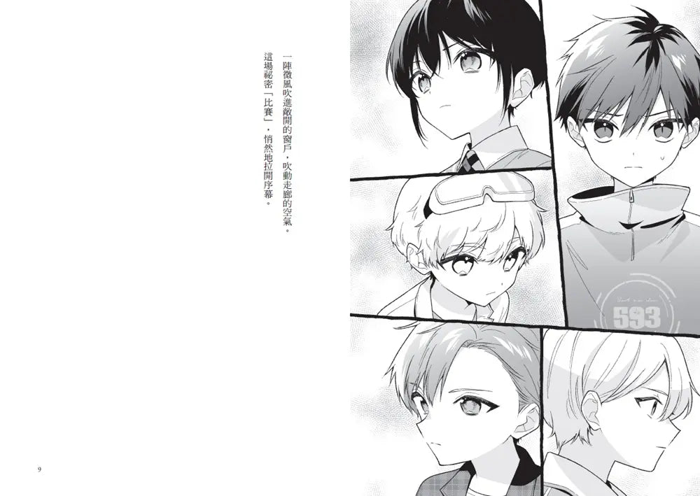 倒數計時!學科男孩(12):告白煙火大會-Children’s / Teenage fiction: School stories-買書書 BuyBookBook