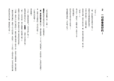 倒數計時!學科男孩(12):告白煙火大會-Children’s / Teenage fiction: School stories-買書書 BuyBookBook