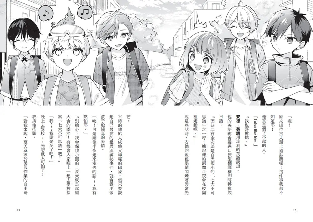 倒數計時!學科男孩(12):告白煙火大會-Children’s / Teenage fiction: School stories-買書書 BuyBookBook