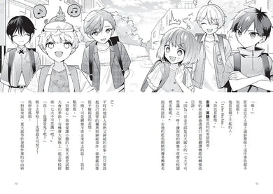 倒數計時!學科男孩(12):告白煙火大會-Children’s / Teenage fiction: School stories-買書書 BuyBookBook