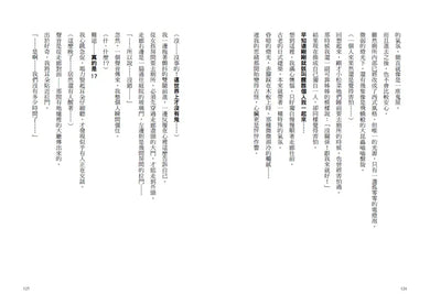 倒數計時!學科男孩(13):再會了!充滿回憶的夏日露營-Children’s / Teenage fiction: School stories-買書書 BuyBookBook