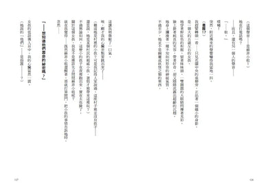 倒數計時!學科男孩(13):再會了!充滿回憶的夏日露營-Children’s / Teenage fiction: School stories-買書書 BuyBookBook