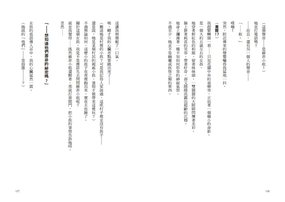 倒數計時!學科男孩(13):再會了!充滿回憶的夏日露營-Children’s / Teenage fiction: School stories-買書書 BuyBookBook