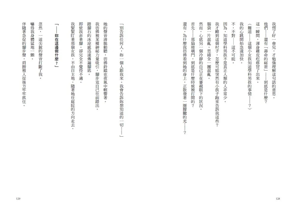 倒數計時!學科男孩(13):再會了!充滿回憶的夏日露營-Children’s / Teenage fiction: School stories-買書書 BuyBookBook