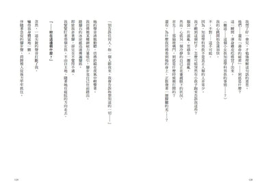 倒數計時!學科男孩(13):再會了!充滿回憶的夏日露營-Children’s / Teenage fiction: School stories-買書書 BuyBookBook