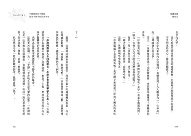 低調安靜做自己:不怕干擾、不被拘束、不受委屈的靜心智慧-Self-help/ personal development/ practical advice-買書書 BuyBookBook