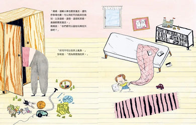 都是我的! 一個關於不分享的故事-Children’s picture books-買書書 BuyBookBook