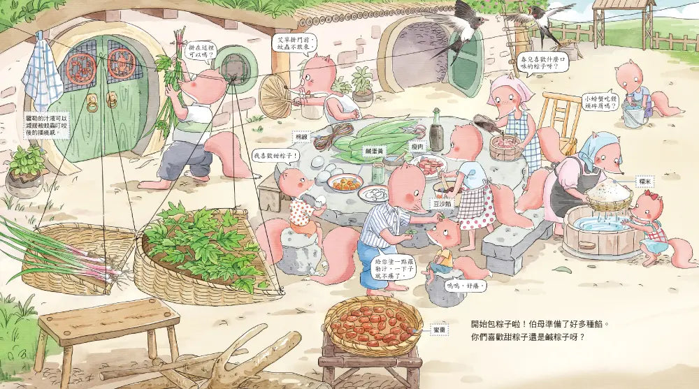 端午節‧包粽子-Children’s picture books-買書書 BuyBookBook