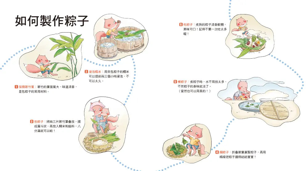 端午節‧包粽子-Children’s picture books-買書書 BuyBookBook