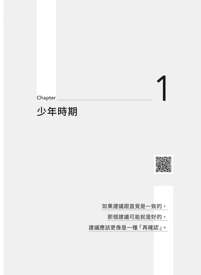 Dyson:詹姆斯.戴森的發明人生 (詹姆斯.戴森)-非故事: 人物傳記 Biography-買書書 BuyBookBook