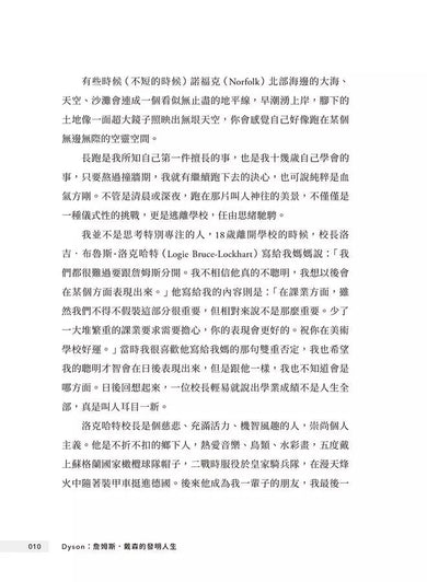 Dyson:詹姆斯.戴森的發明人生 (詹姆斯.戴森)-非故事: 人物傳記 Biography-買書書 BuyBookBook