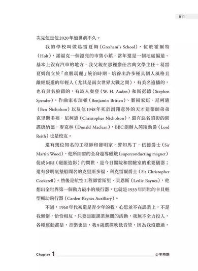 Dyson:詹姆斯.戴森的發明人生 (詹姆斯.戴森)-非故事: 人物傳記 Biography-買書書 BuyBookBook