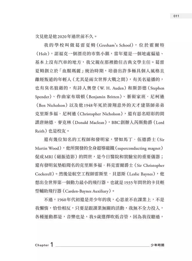 Dyson:詹姆斯.戴森的發明人生 (詹姆斯.戴森)-非故事: 人物傳記 Biography-買書書 BuyBookBook