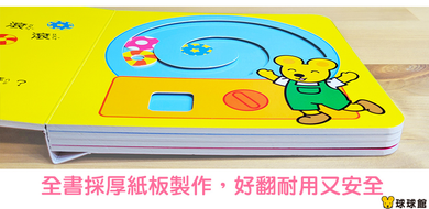 新版咔啦咔啦搖搖書:球球滾呀滾-Children's picture books-買書書 BuyBookBook