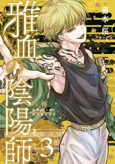 Exquisite Blood: The Heretic Onmyoji 03-Manga and East Asian style / tradition comic books-買書書 BuyBookBook