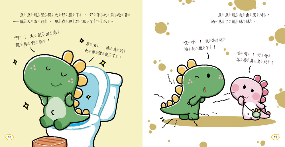 養成好習慣QRCode有聲圖畫書(全套20冊)-Children’s picture books-買書書 BuyBookBook